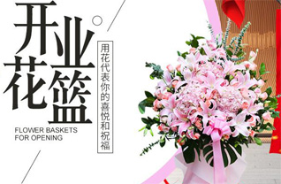 山东济宁汶上县康驿镇蒋街村花篮配送